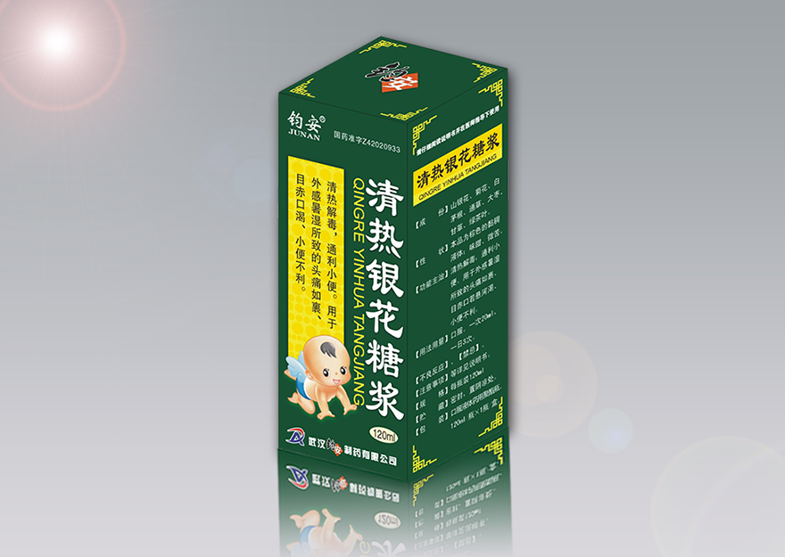 清热银花糖浆（小儿型）
