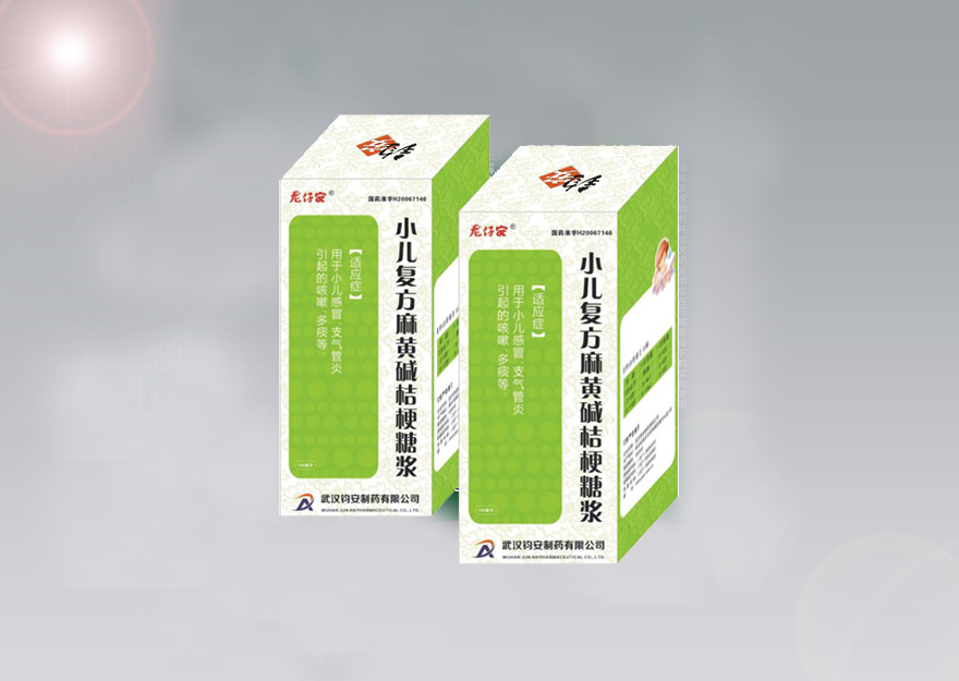 小儿复方麻黄碱桔梗糖浆