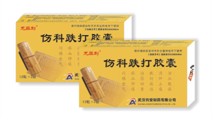 伤科跌打胶囊