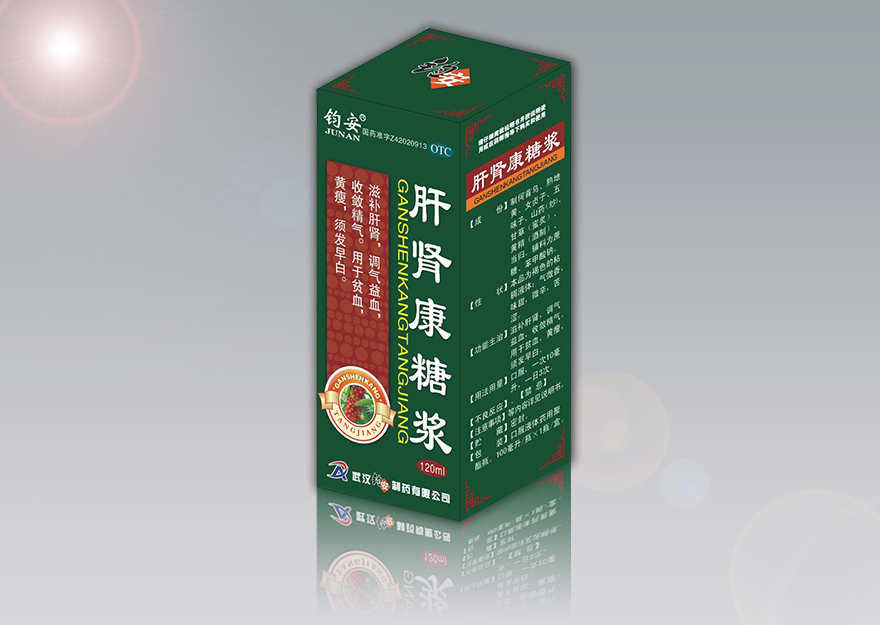 肝肾康糖浆