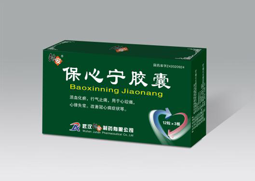保心宁胶囊