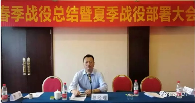 庆祝贝斯特全球最奢华娱乐游戏集团夏季战役部署大会胜利召开