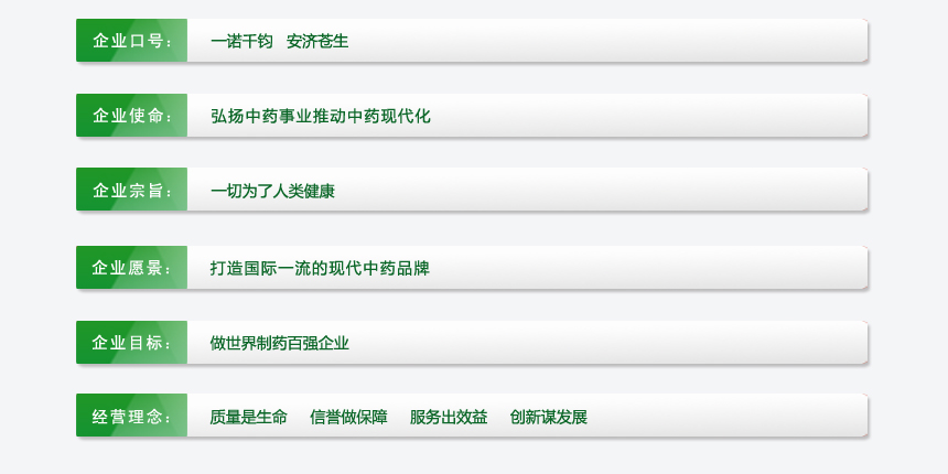 企业文化